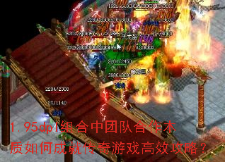 1.95dplŶӺγɾʹϷЧԣ