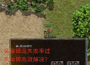 装备锻造失败率过高如何高效解决? 装备锻造失败率过高如何高效解决?