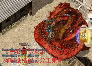 传奇私服玩家组队时如何选择职业搭配与分工策略? 传奇私服玩家组队时如何选择职业搭配与分工策略?