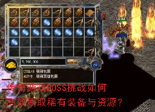 ϷBOSSսθЧˢȡϡװԴ