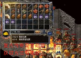 复古传奇荣誉勋章获取方法有哪些? 复古传奇荣誉勋章获取方法有哪些?