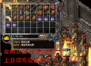 如何从狐月精英怪身上获取高级道具? 如何从狐月精英怪身上获取高级道具?