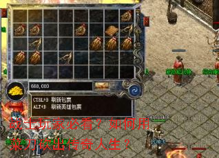 战士玩家必看?如何用菜刀砍出传奇人生? 战士玩家必看?如何用菜刀砍出传奇人生?