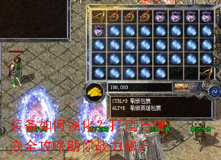 装备如何强化?打造与镶嵌全攻略助你战力飙升 装备如何强化?打造与镶嵌全攻略助你战力飙升