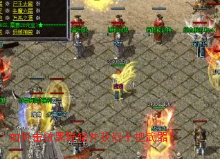 如何击败黑野猪并获取十把武器? 如何击败黑野猪并获取十把武器?