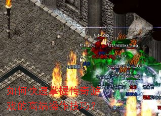 ��ο������մ�����Ϸ�ĸ߶˲������ɣ�