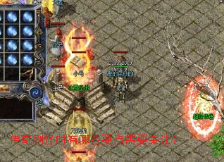 传奇刷怪时有哪些要点需要关注? 传奇刷怪时有哪些要点需要关注?