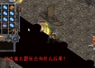 ��Ϸ��̫���Ż���ʲô�����