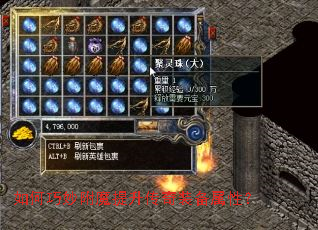 ������ħ��������װ�����ԣ�