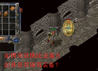 ��θ�Ч��ս��ħ��ɲ����ȡϡ��װ����