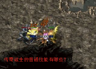 ����սʿ����ͨ��������Щ��