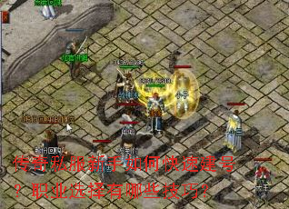 ����˽��������ο��ٽ��ţ�ְҵѡ������Щ���ɣ�