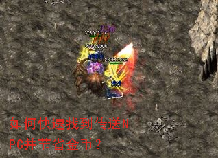 ��ο����ҵ�����NPC����ʡ��ң�