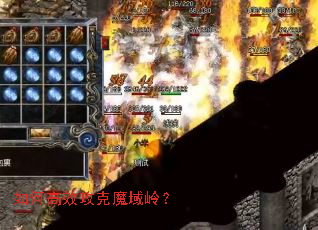 ��θ�Ч����ħ���룿