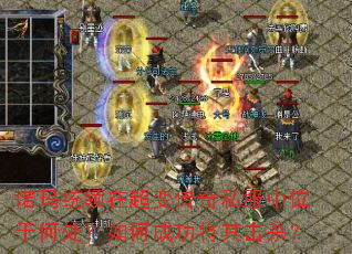 ŵ��ͳ���ڳ��䴫��˽����λ�ںδ�����γɹ������ɱ��