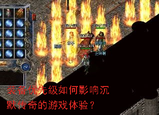 װ�����ȼ����Ӱ���Ĭ�������Ϸ���飿