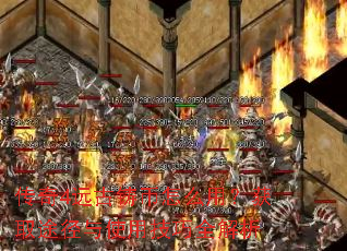 传奇4远古铸币怎么用?获取途径与使用技巧全解析 传奇4远古铸币怎么用?获取途径与使用技巧全解析