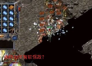 法师如何智取强敌? 法师如何智取强敌?