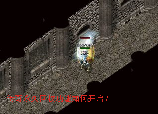 传奇永久回收功能如何开启? 传奇永久回收功能如何开启?