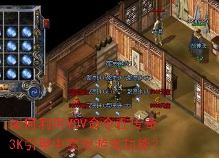 �������MOV�����ڴ���3K������ʵ����Ϸ���ܣ�