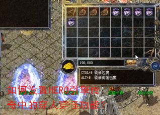 �������HERO���洫���еĴ��˴��ֹ��ܣ�