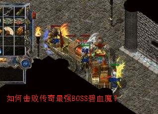 ��λ��ܴ�����ǿBOSS��Ѫħ��