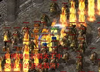 ����޸��ư������б�汾����Ϸ©����