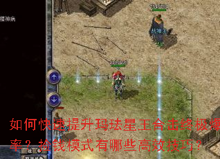 ��ο��������귩�����ϻ��ռ����ʣ���Ǯģʽ����Щ��Ч���ɣ�