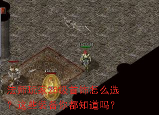 ��ʦ���28��������ôѡ����Щװ���㶼֪����