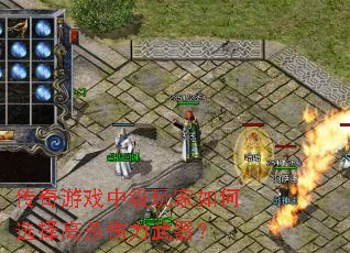 ������Ϸ�м�������ѡ���ɱ����������