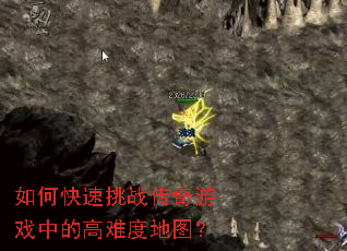 ��ο�����ս������Ϸ�еĸ��Ѷȵ�ͼ��