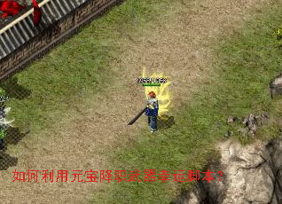 �������Ԫ����ְ�������˽ű���