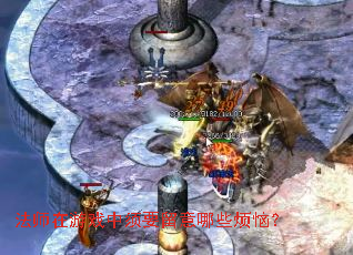 ��ʦ����Ϸ����Ҫ������Щ���գ�