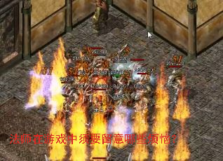 ��ʦ����Ϸ����Ҫ������Щ���գ�