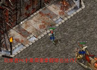 �����PK������Ҫ������Щ���ɣ�