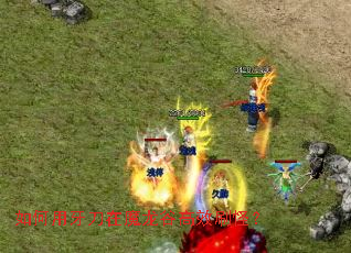 如何用牙刀在魔龙谷高效刷怪? 如何用牙刀在魔龙谷高效刷怪?