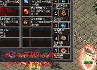 法师如何利用攻击bug刷元宝提升爆率? 法师如何利用攻击bug刷元宝提升爆率?