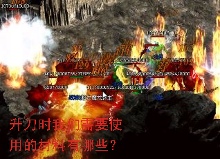 升刀时我们需要使用的材料有哪些? 升刀时我们需要使用的材料有哪些?