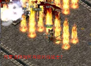 传奇法师如何有效对抗战士? 传奇法师如何有效对抗战士?