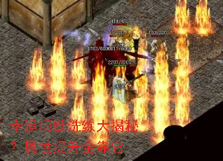 幸运项链洗练大揭秘?属性提升全靠它 幸运项链洗练大揭秘?属性提升全靠它