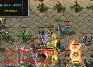 手把手教你如何轻松通关混沌深渊副本? 手把手教你如何轻松通关混沌深渊副本?