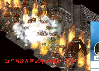 如何有效在团战中克制战士职业? 如何有效在团战中克制战士职业?