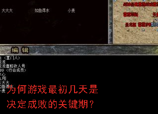 为何游戏最初几天是决定成败的关键期? 为何游戏最初几天是决定成败的关键期?