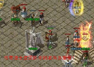 传奇道士在团队中到底有多重要? 传奇道士在团队中到底有多重要?