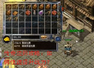 传奇法师攻略:如何快速提升战力? 传奇法师攻略:如何快速提升战力?