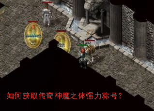 ��λ�ȡ������ħ֮��ǿ���ƺţ�