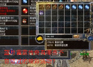 蓝月雷霆传奇有哪些不容错过的精彩活动? 蓝月雷霆传奇有哪些不容错过的精彩活动?