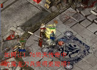 �����1.76���촫���е�ħ��������ø�������