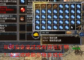 ��ΰ�ȫ�ȹ�������Ϸǰ�ڣ�ȫ�湥�������Ȳ��ɳ�