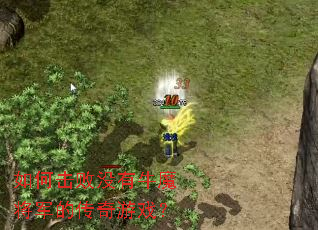 ��λ���û��ţħ�����Ĵ�����Ϸ��